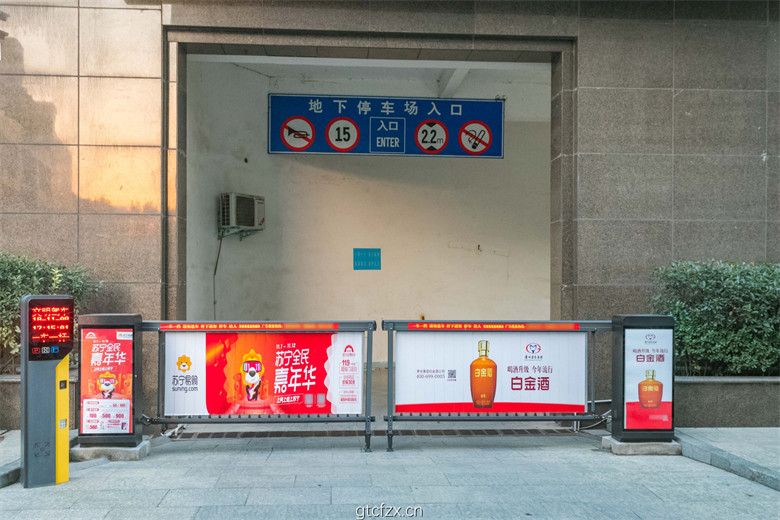 地下停车场入口
